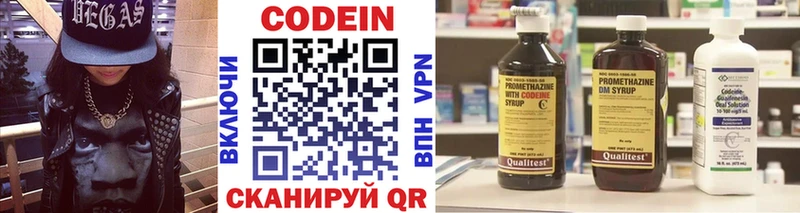 Codein напиток Lean (лин)  Купить  Яблоновский 