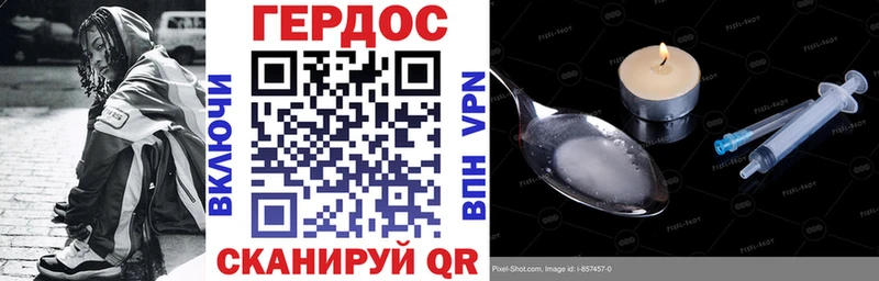 Героин VHQ  Купить  Яблоновский 