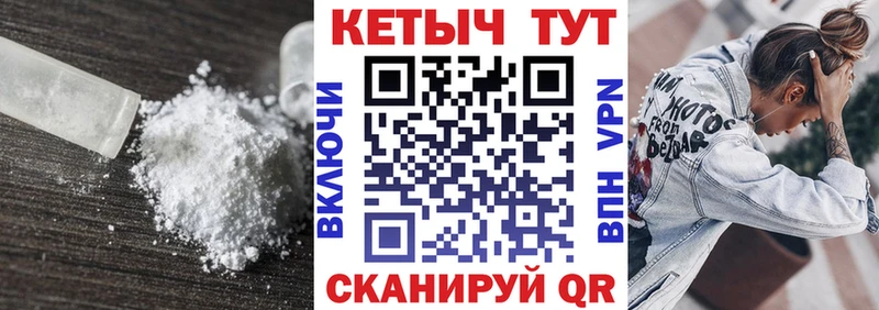 КЕТАМИН VHQ  Купить где  Яблоновский 