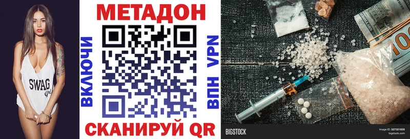 МЕТАДОН белоснежный  Купить закладки  Яблоновский 